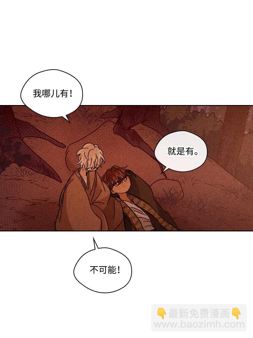 《龙下雨的国家》147 147 第20页