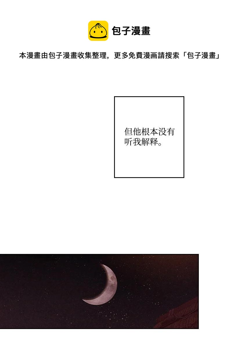 《龙下雨的国家》147 147 第21页