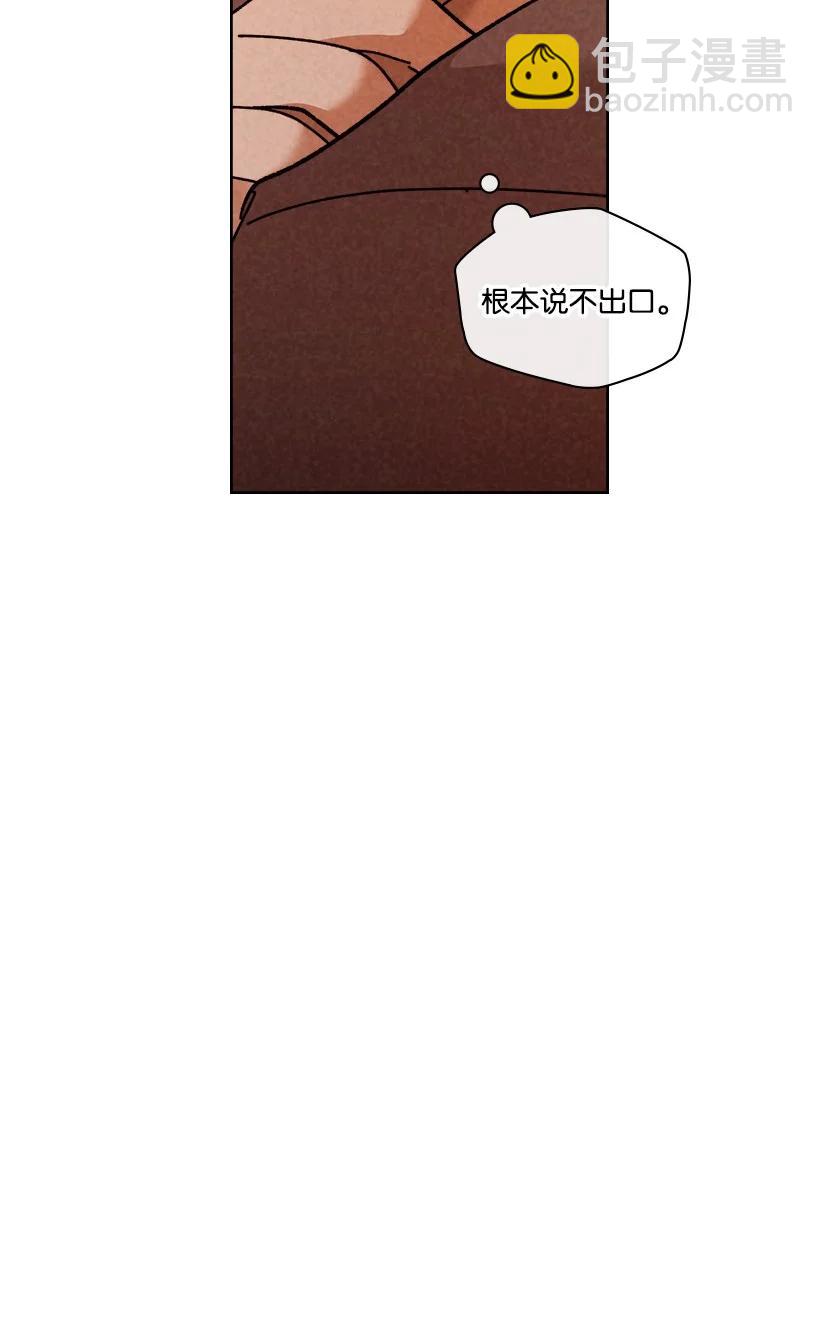 《龙下雨的国家》147 147 第26页