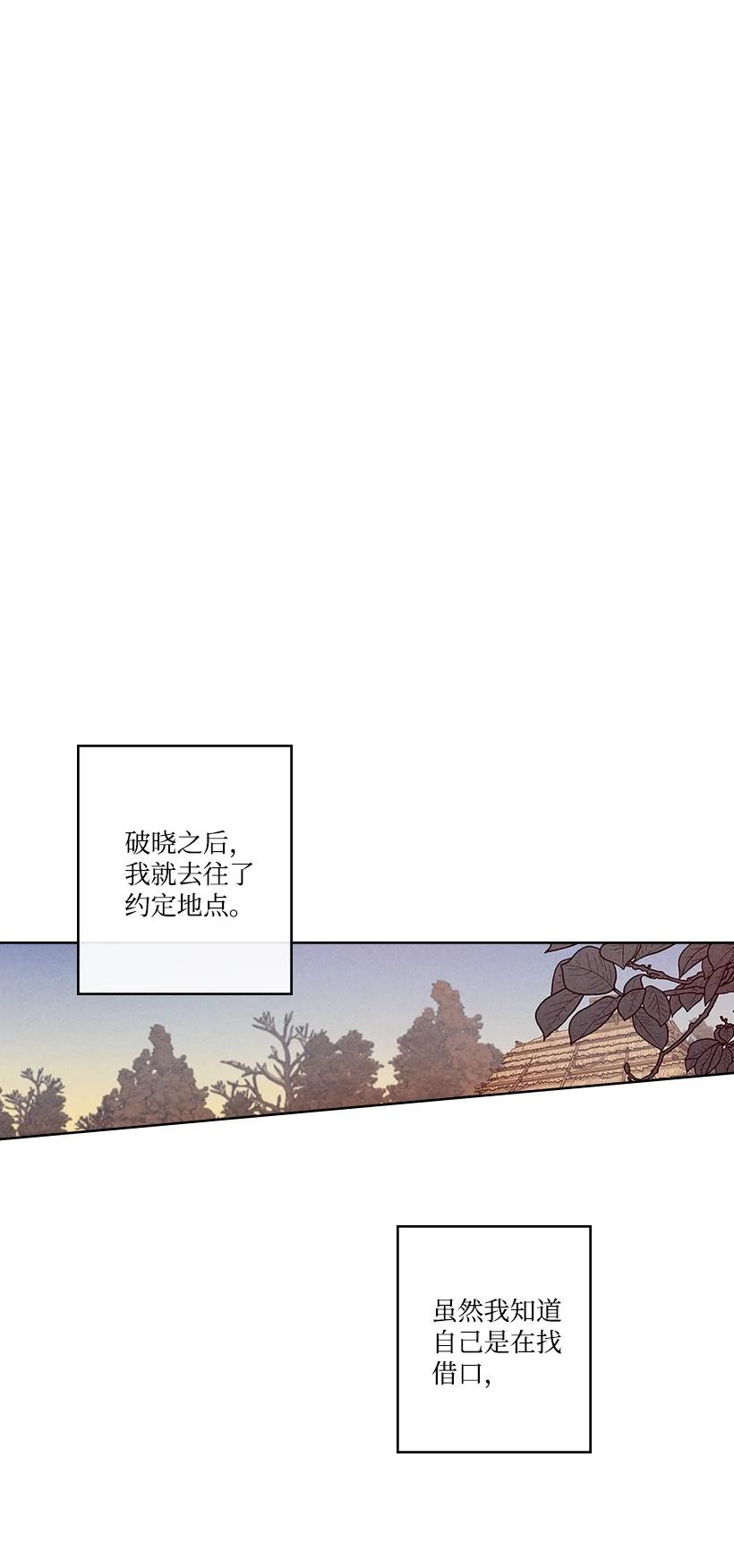 《龙下雨的国家》147 147 第27页