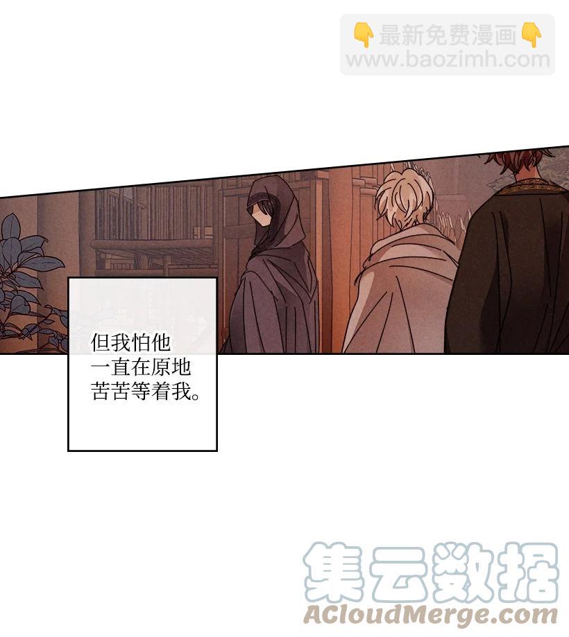《龙下雨的国家》147 147 第28页