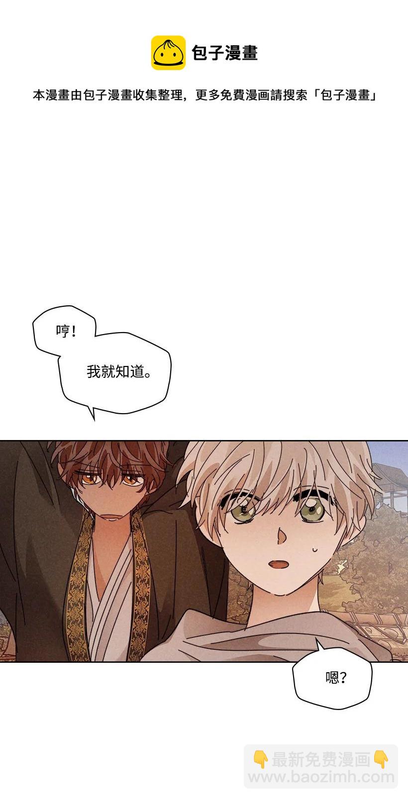 《龙下雨的国家》147 147 第29页