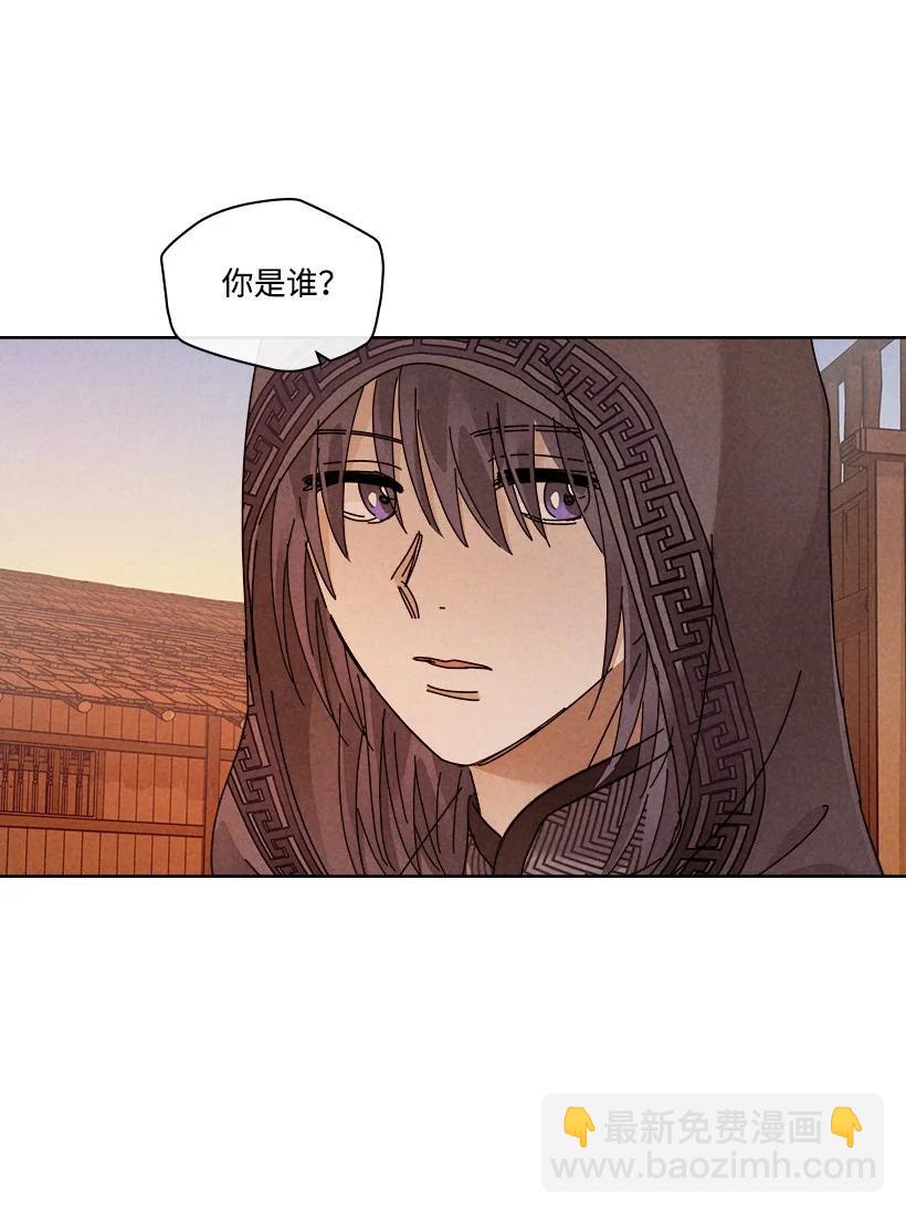 《龙下雨的国家》147 147 第30页