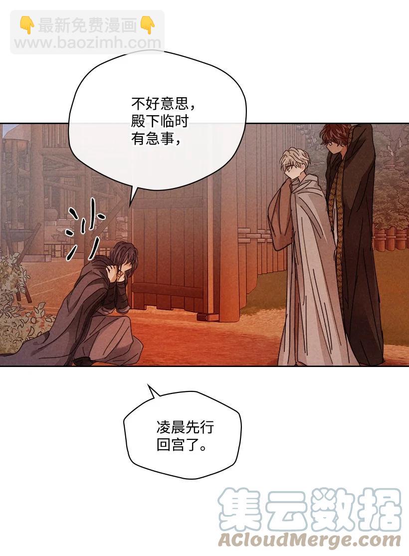 《龙下雨的国家》147 147 第31页