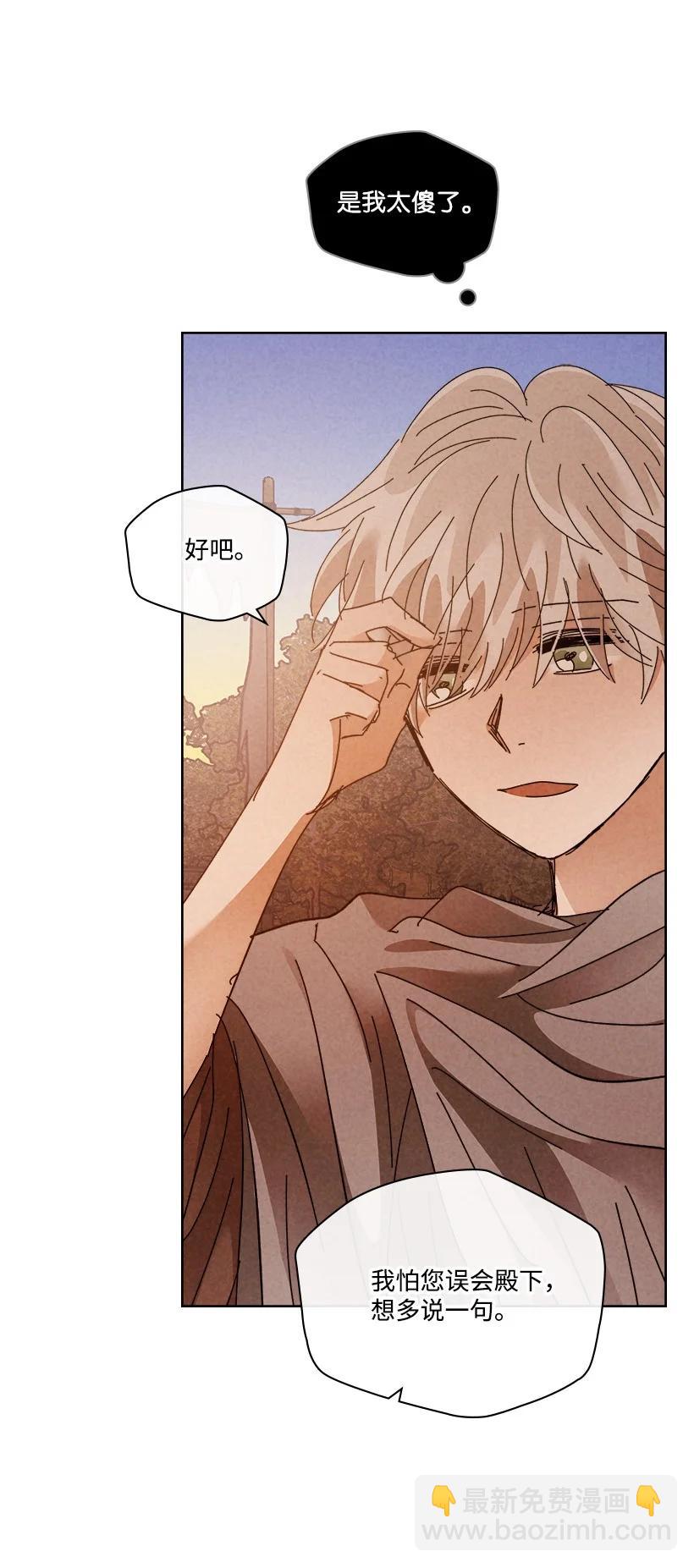 《龙下雨的国家》147 147 第32页