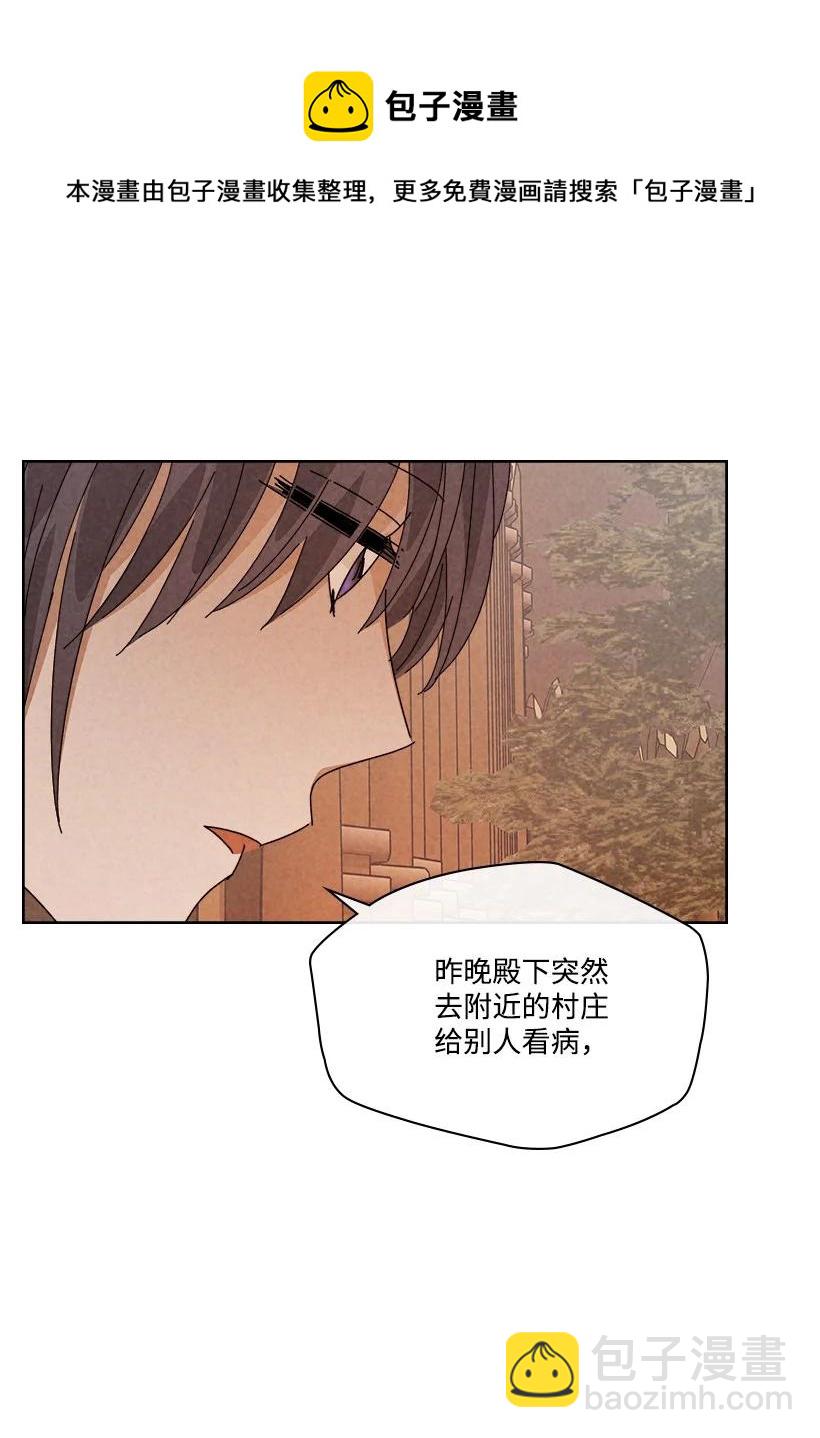 《龙下雨的国家》147 147 第33页