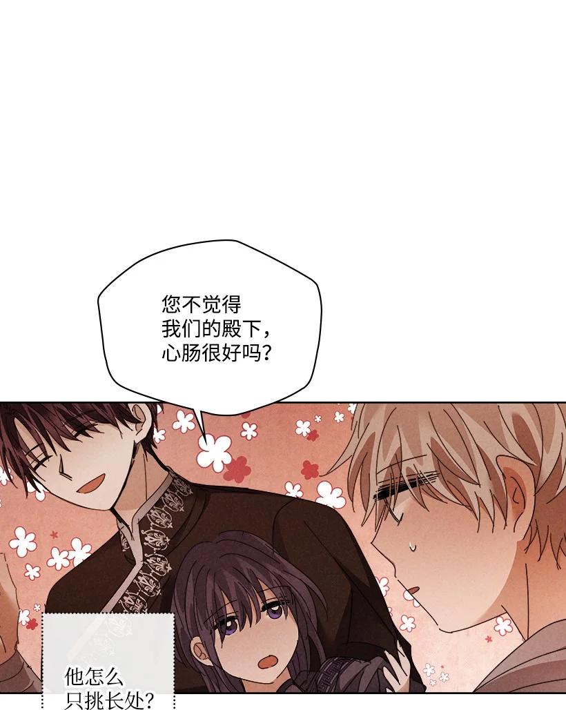 《龙下雨的国家》147 147 第35页