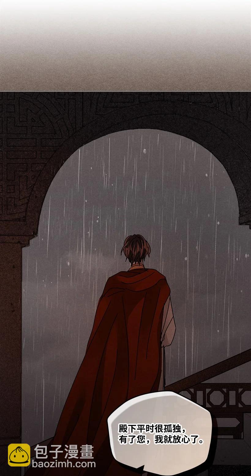 《龙下雨的国家》147 147 第38页