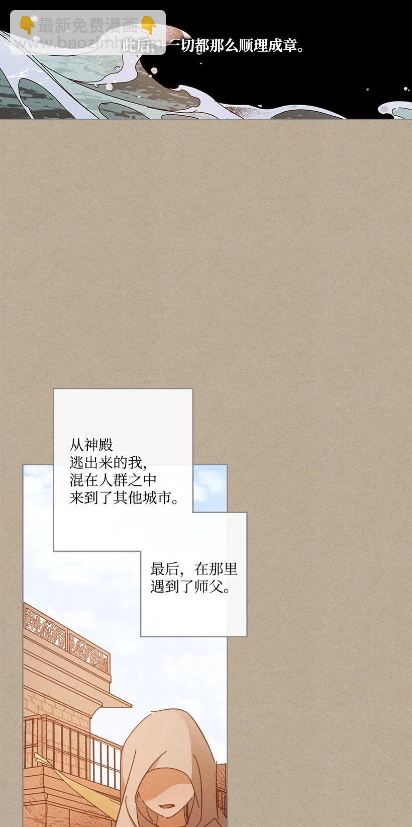 《龙下雨的国家》147 147 第3页