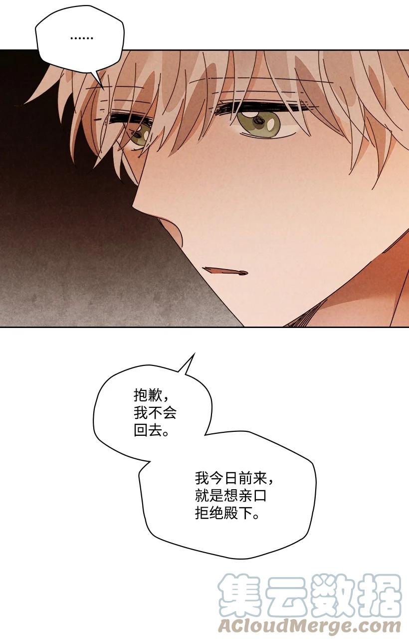 《龙下雨的国家》147 147 第40页
