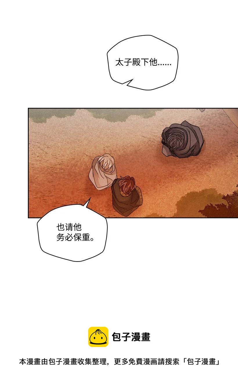 《龙下雨的国家》147 147 第41页