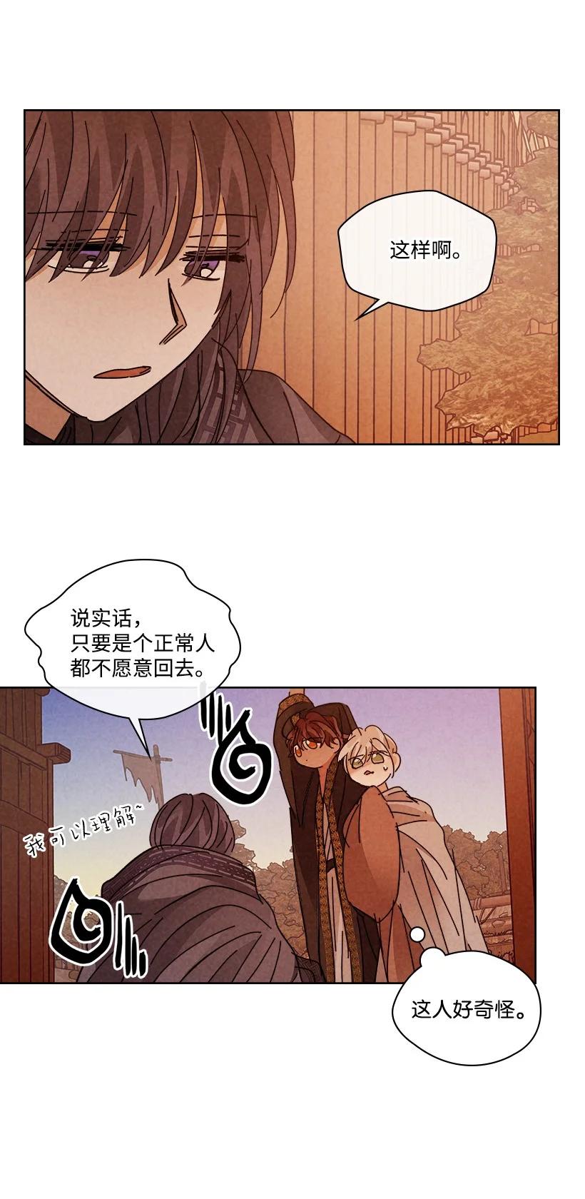 《龙下雨的国家》147 147 第42页