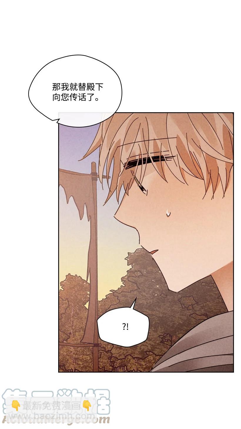 《龙下雨的国家》147 147 第43页