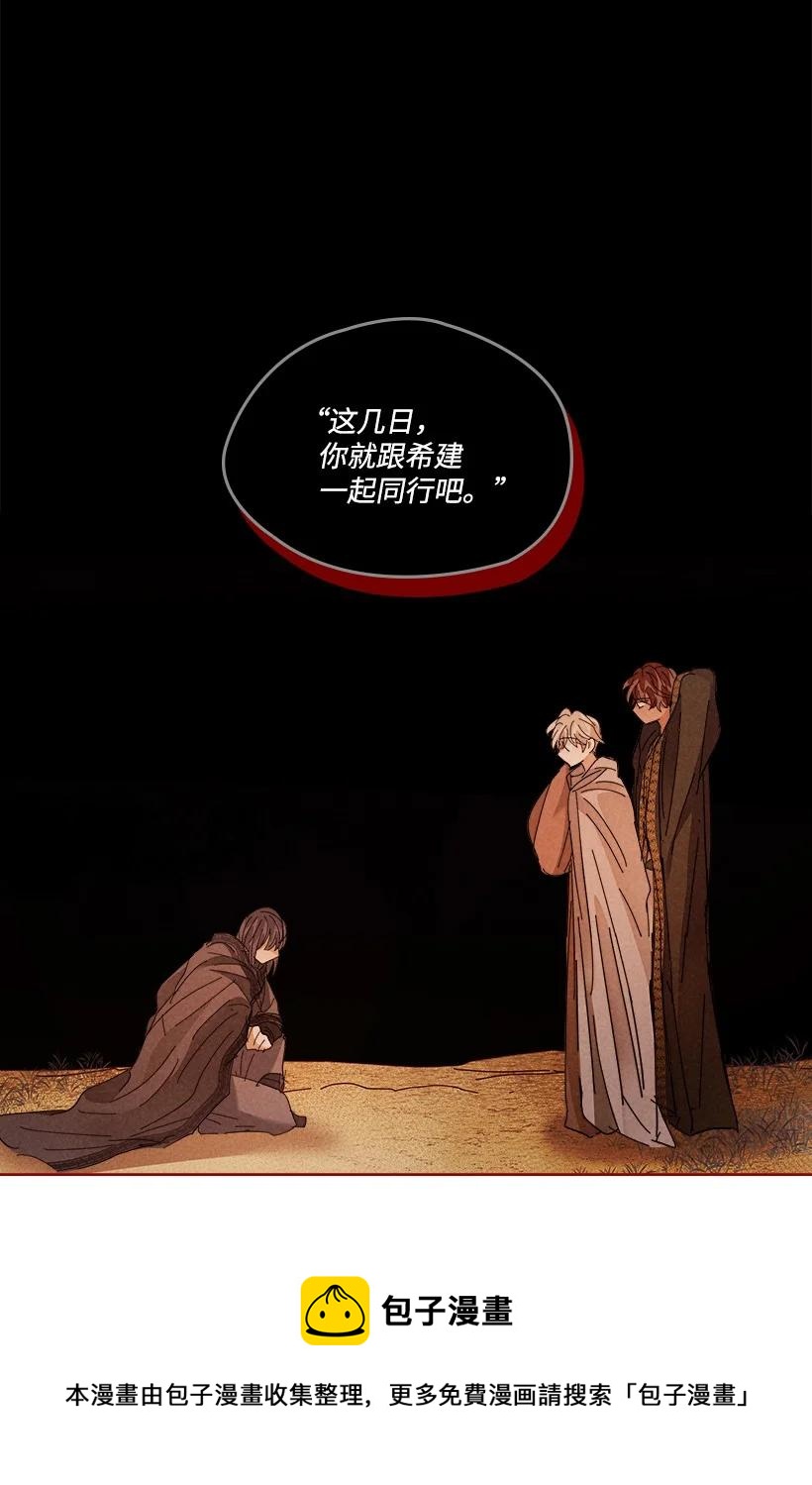 《龙下雨的国家》147 147 第45页