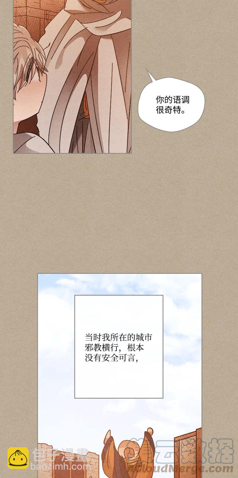 《龙下雨的国家》147 147 第4页