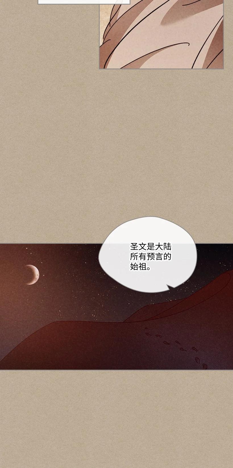《龙下雨的国家》147 147 第6页