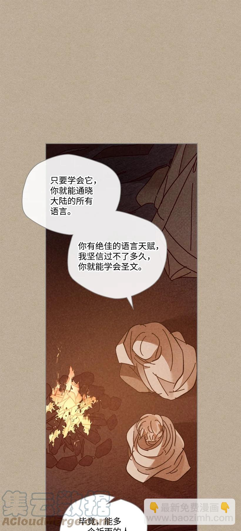 《龙下雨的国家》147 147 第7页