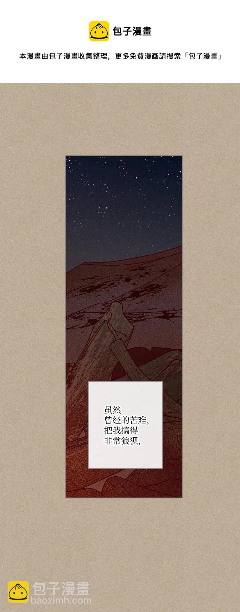 《龙下雨的国家》147 147 第9页