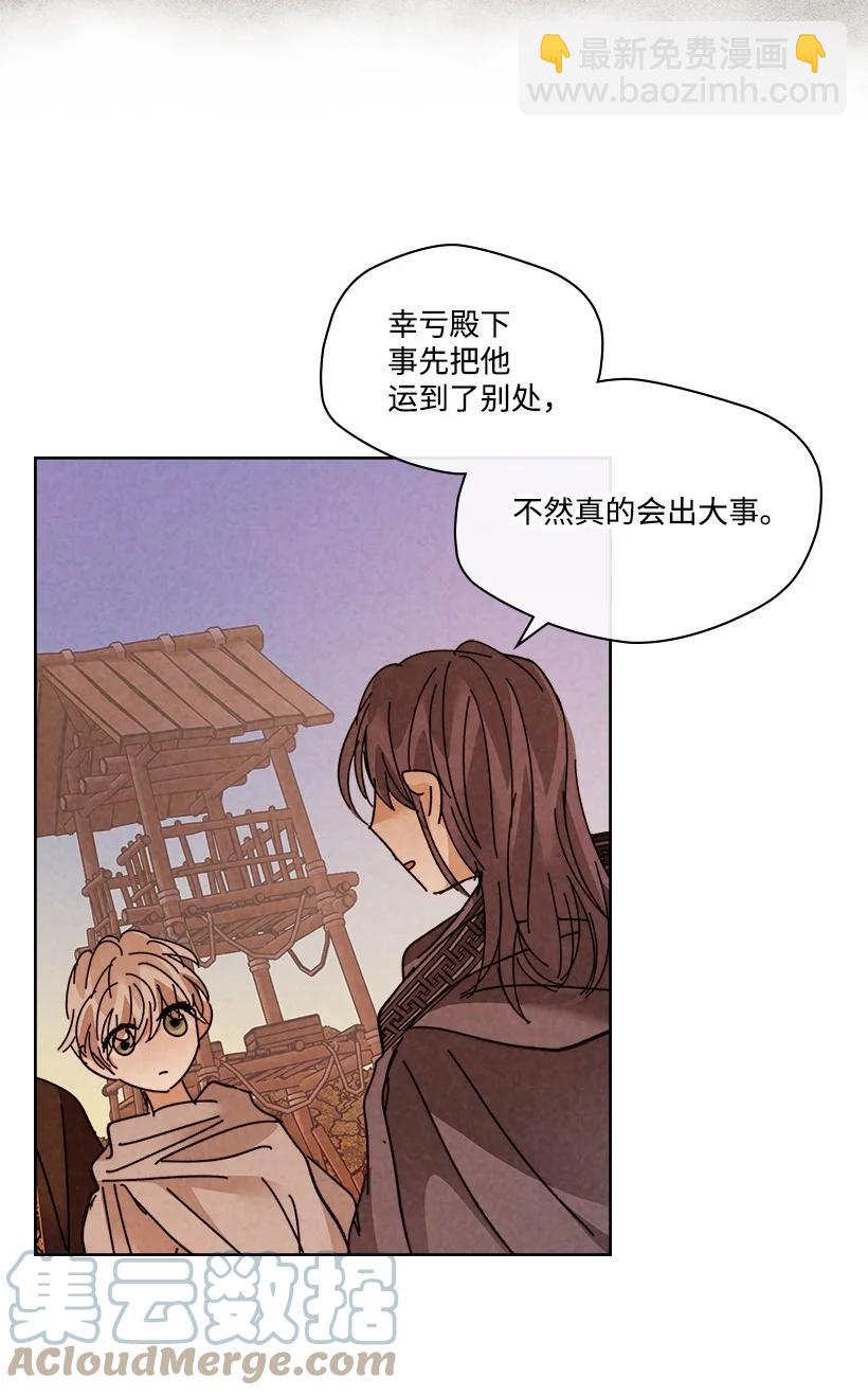 《龙下雨的国家》148 148 第10页