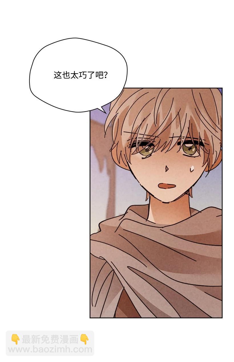 《龙下雨的国家》148 148 第11页