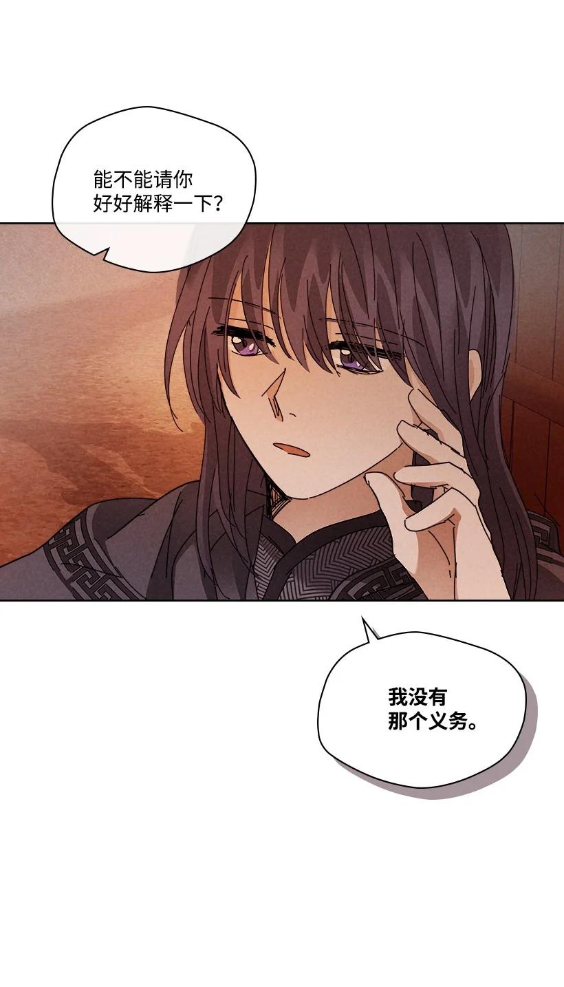 《龙下雨的国家》148 148 第12页