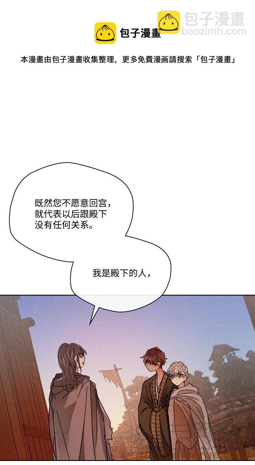 《龙下雨的国家》148 148 第13页