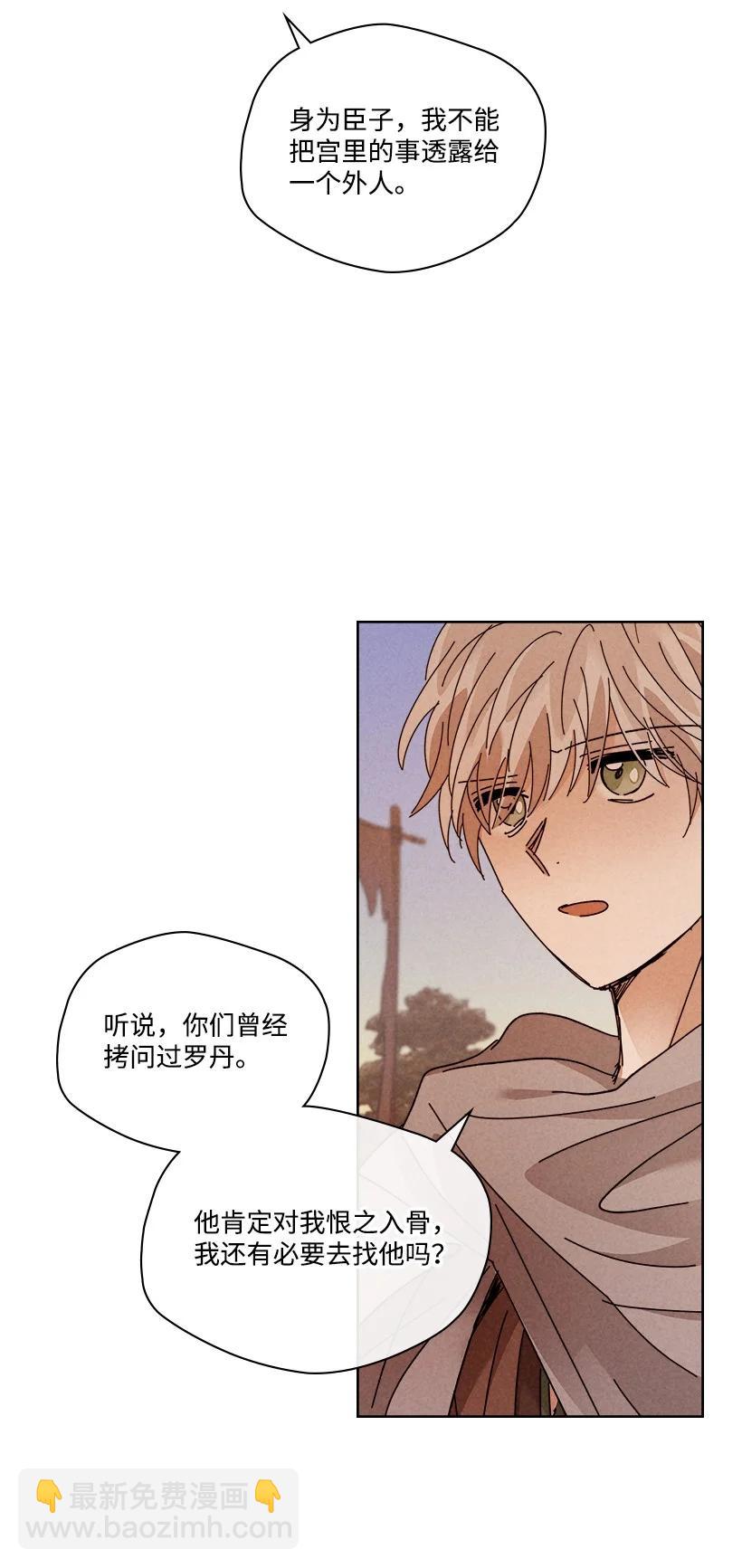 《龙下雨的国家》148 148 第14页