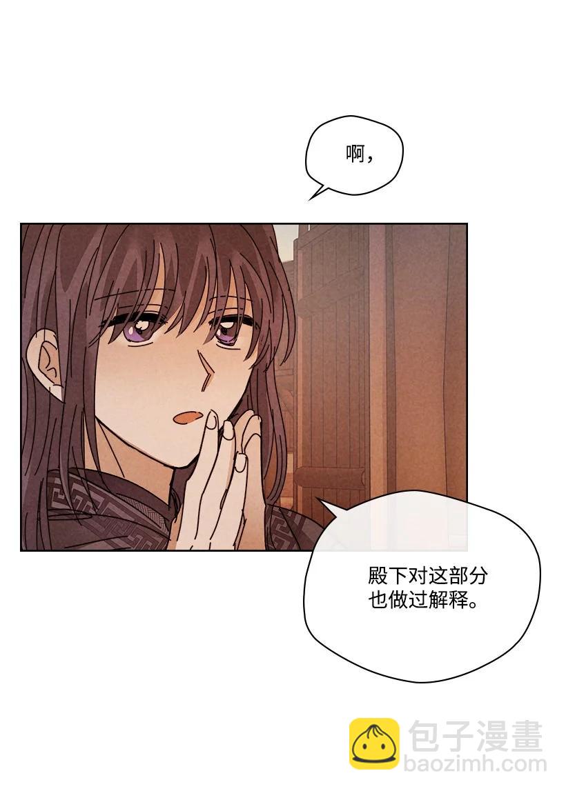 《龙下雨的国家》148 148 第15页