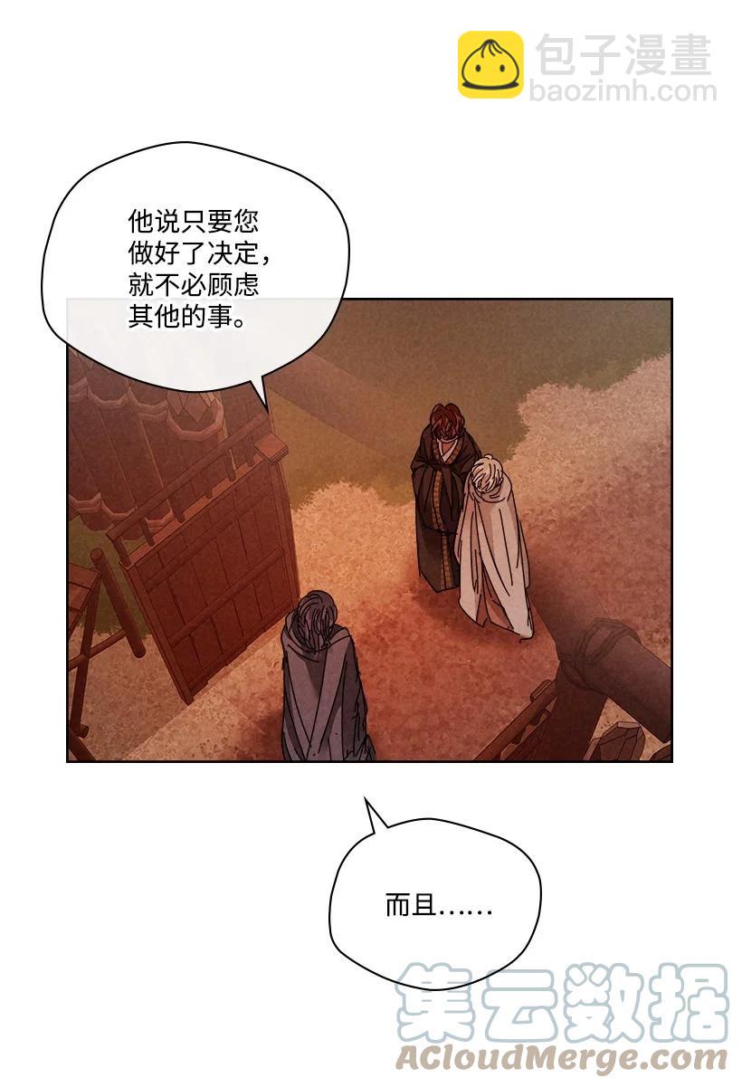 《龙下雨的国家》148 148 第16页