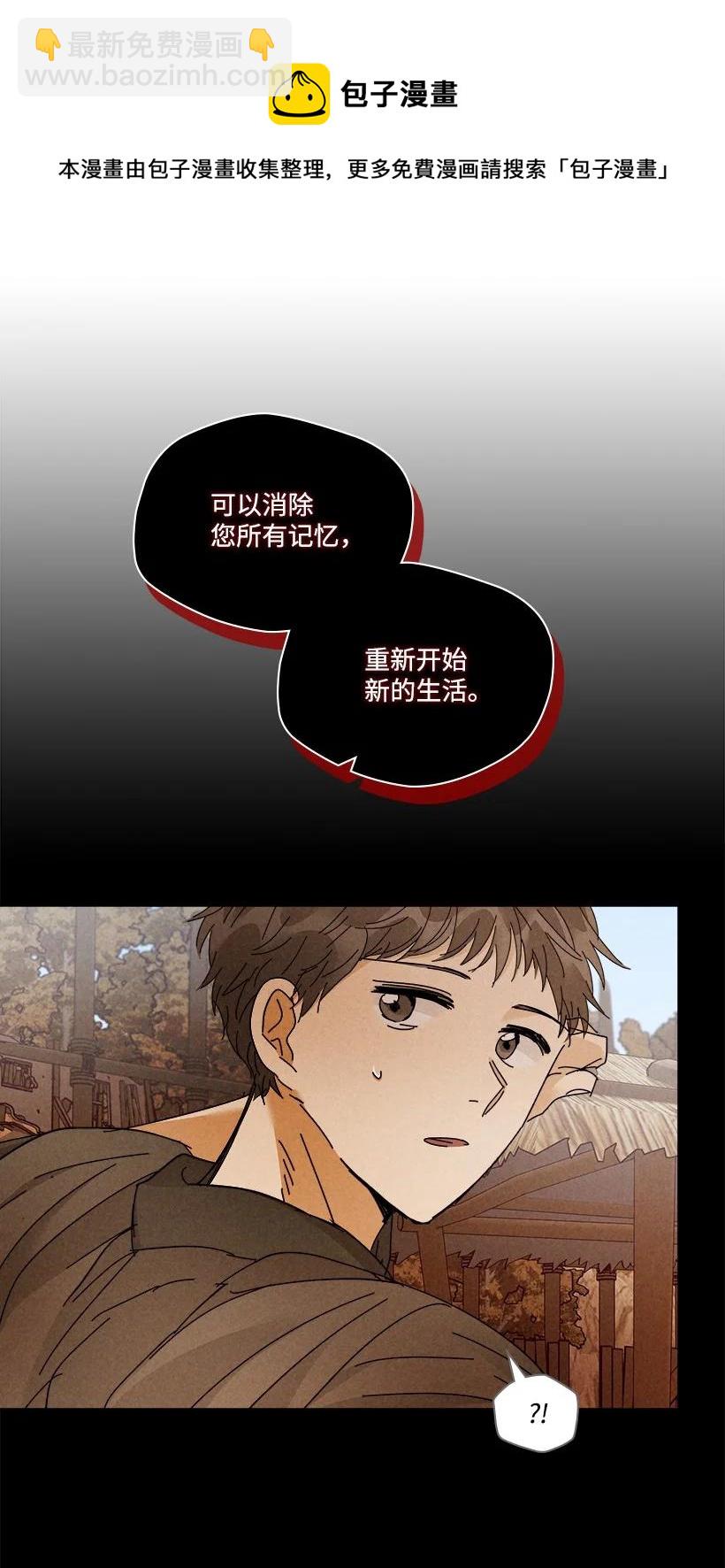 《龙下雨的国家》148 148 第17页