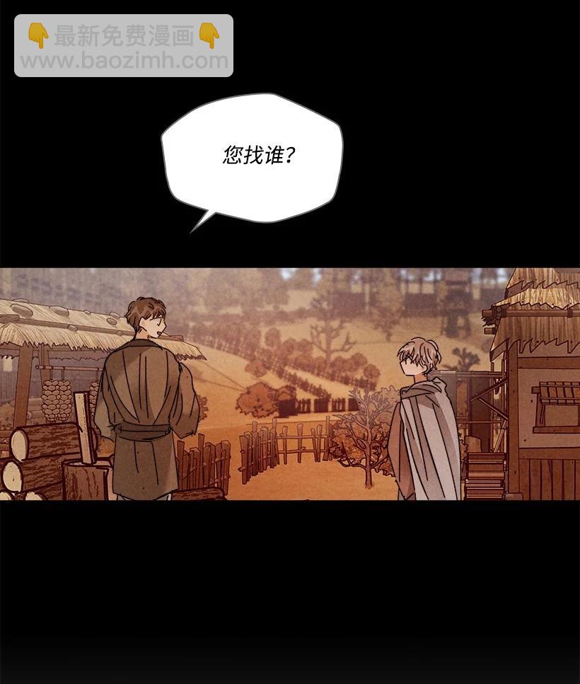 《龙下雨的国家》148 148 第18页