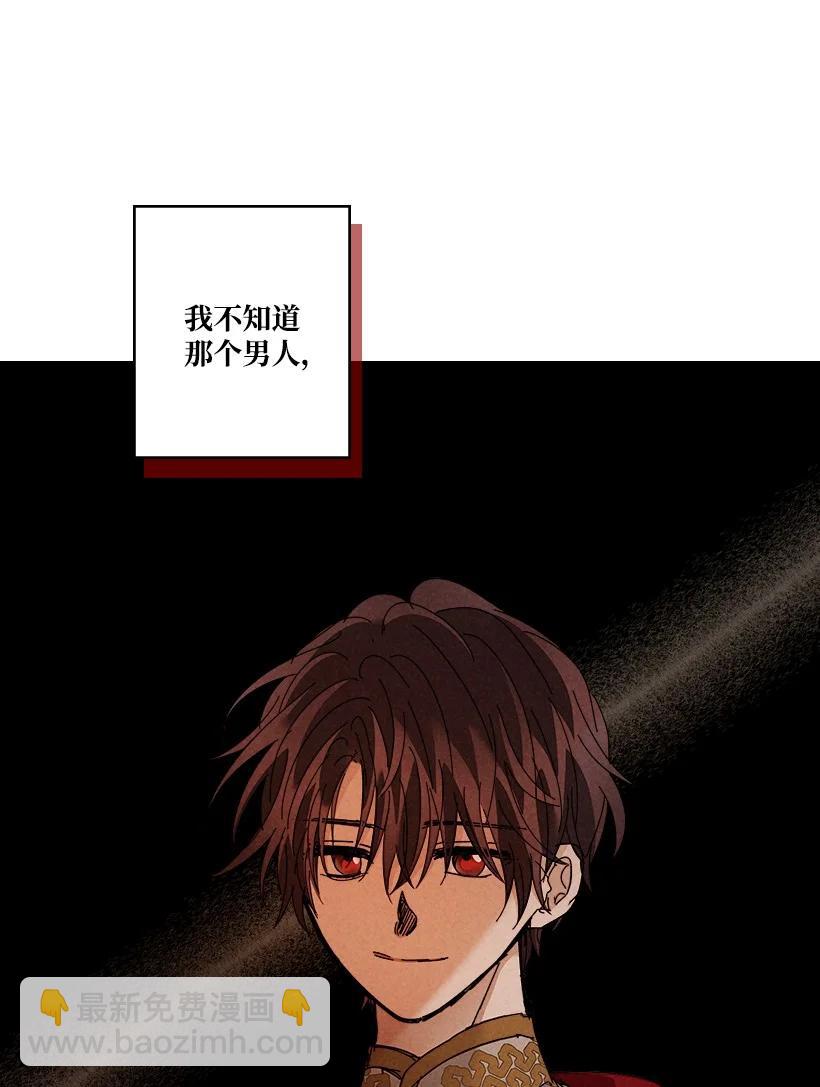《龙下雨的国家》148 148 第20页