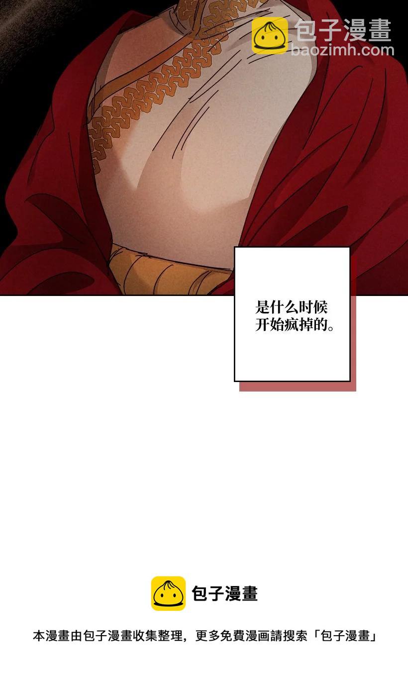 《龙下雨的国家》148 148 第21页