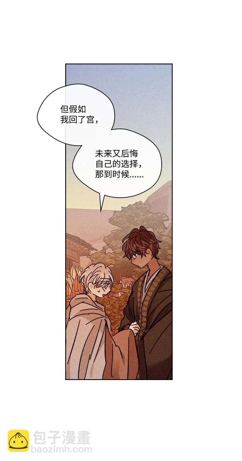 《龙下雨的国家》148 148 第24页