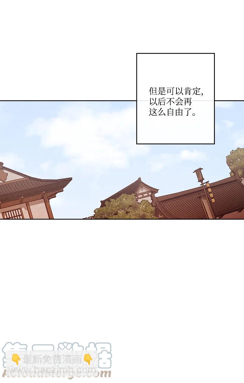 《龙下雨的国家》148 148 第28页