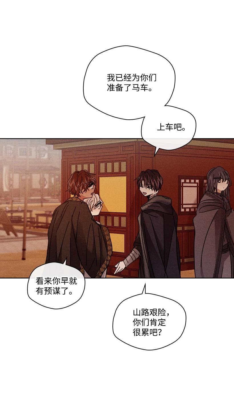 《龙下雨的国家》148 148 第32页