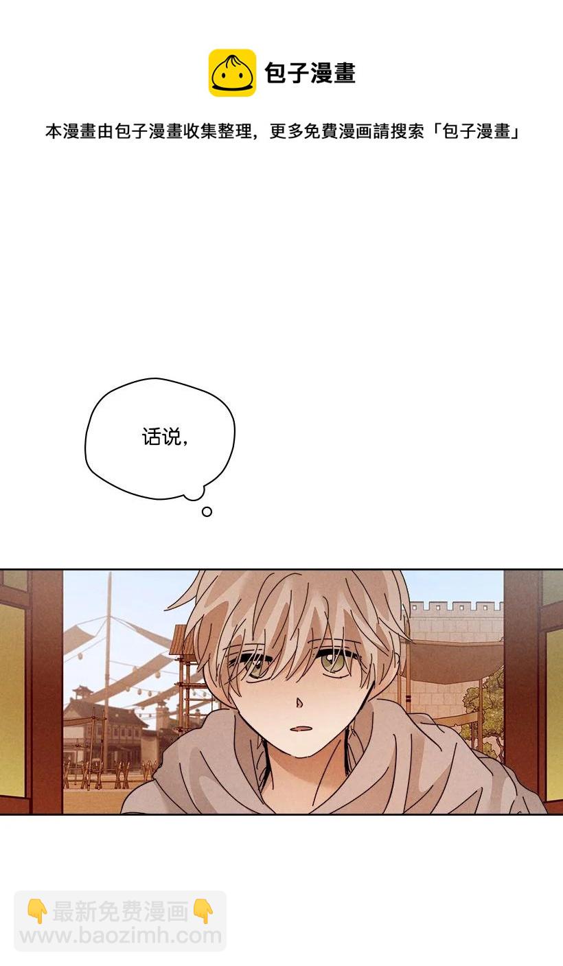 《龙下雨的国家》148 148 第33页