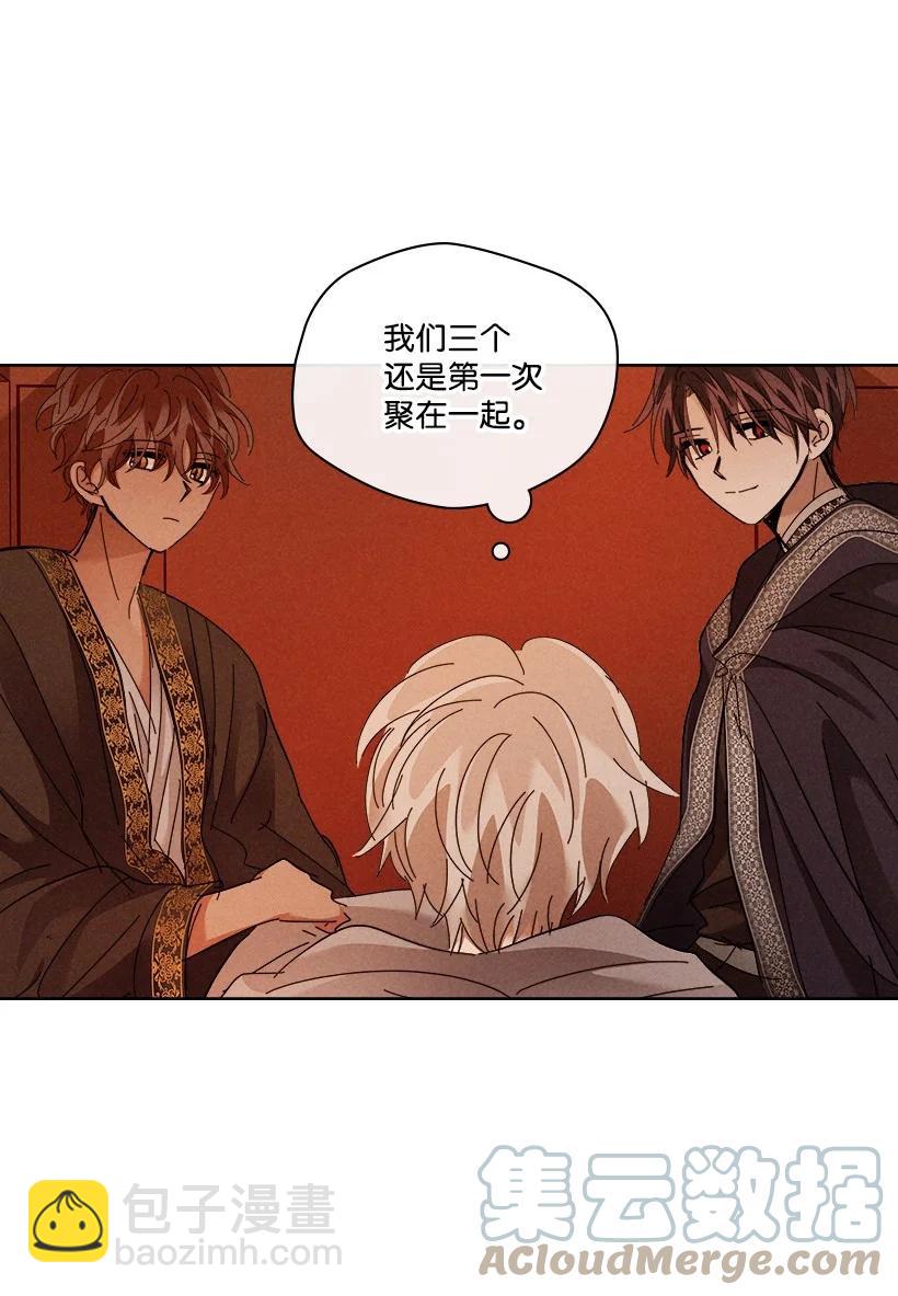 《龙下雨的国家》148 148 第34页