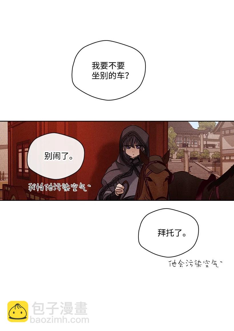 《龙下雨的国家》148 148 第35页