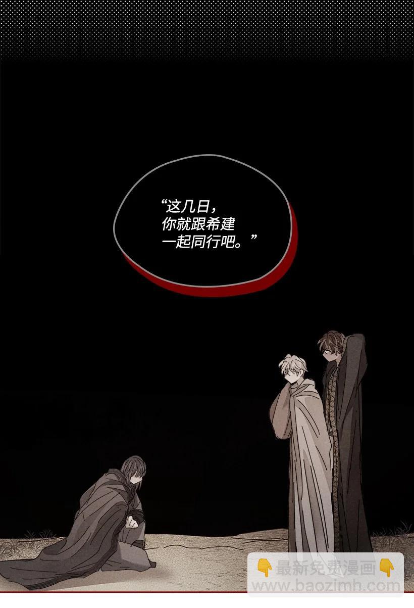 《龙下雨的国家》148 148 第3页