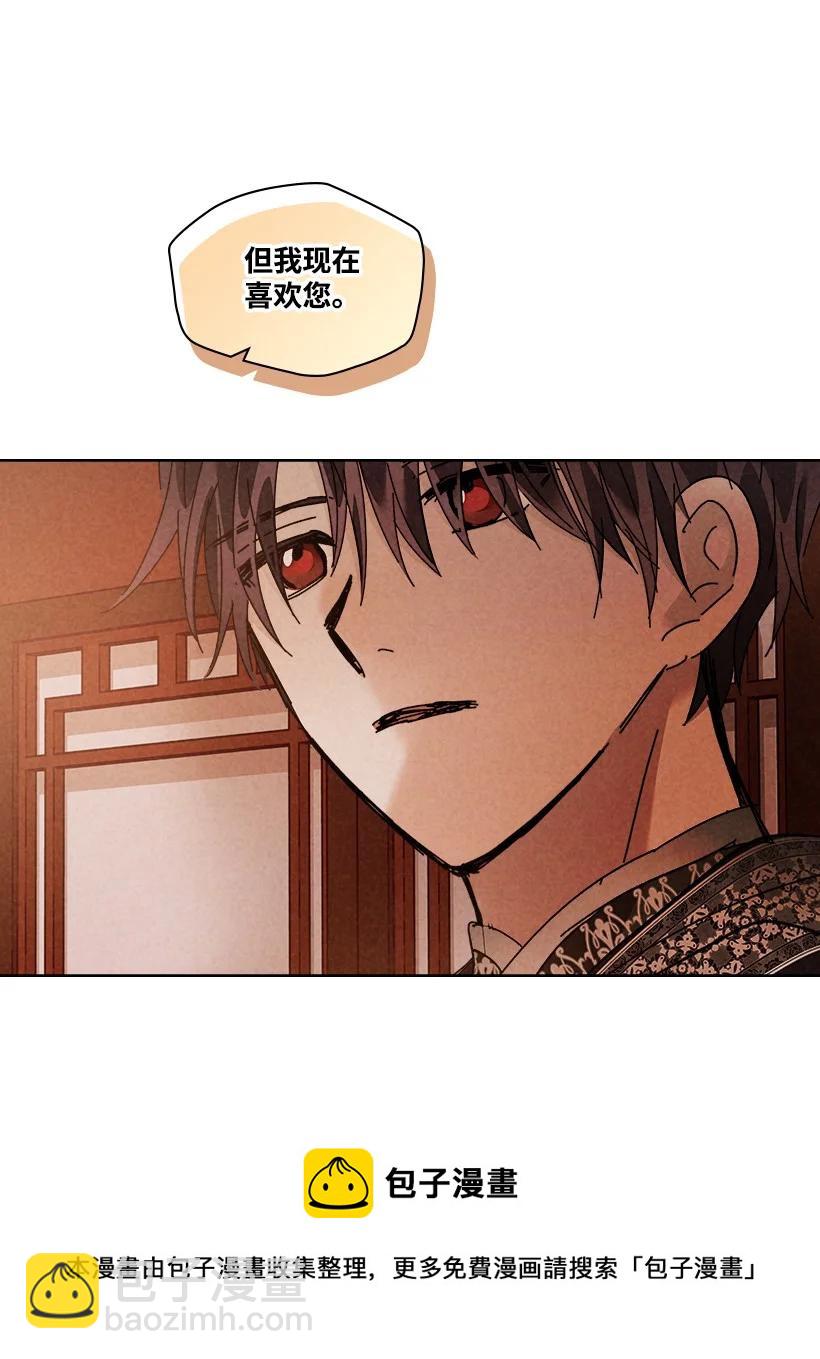 《龙下雨的国家》148 148 第41页