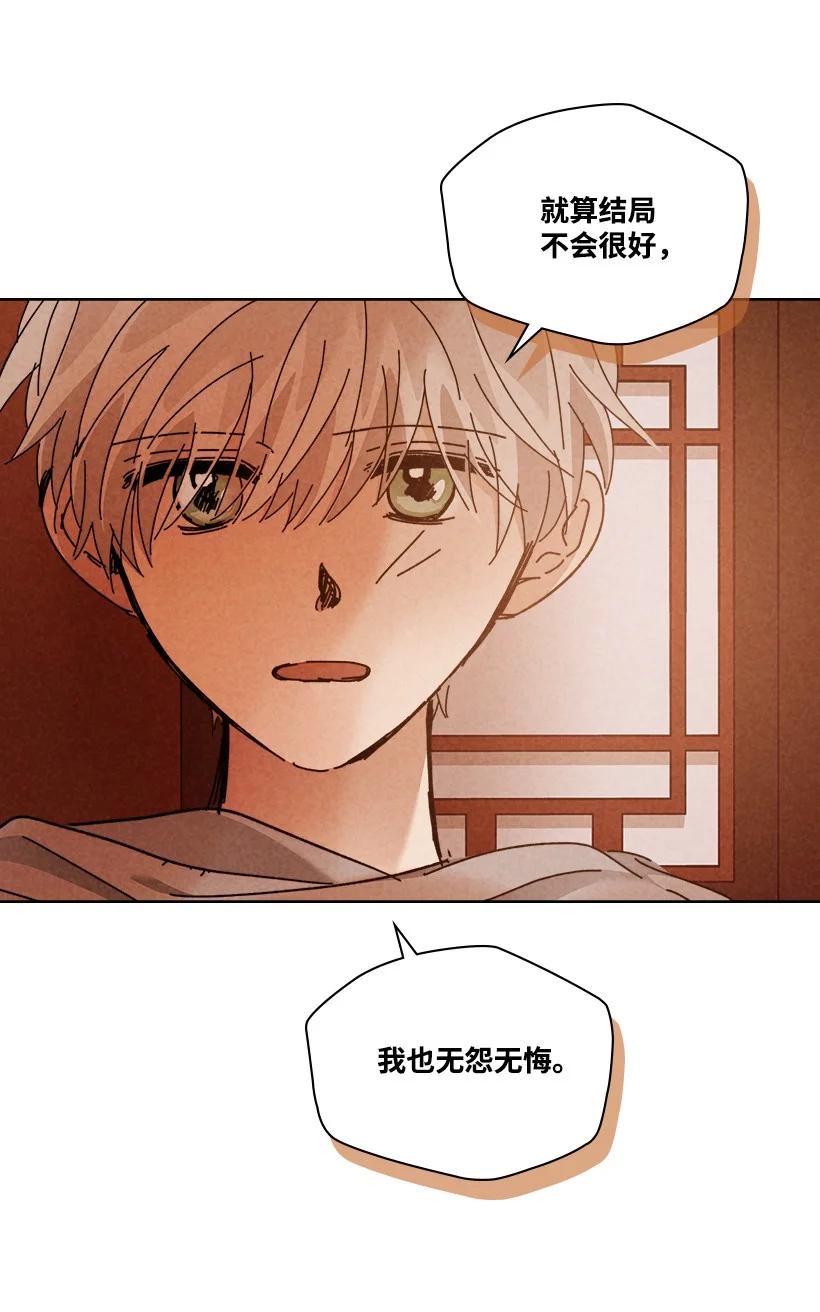 《龙下雨的国家》148 148 第42页