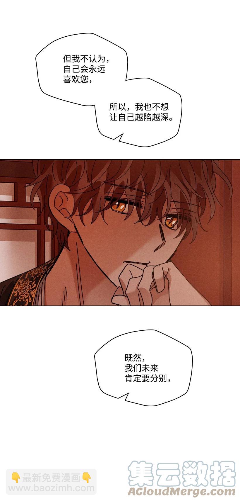 《龙下雨的国家》148 148 第43页