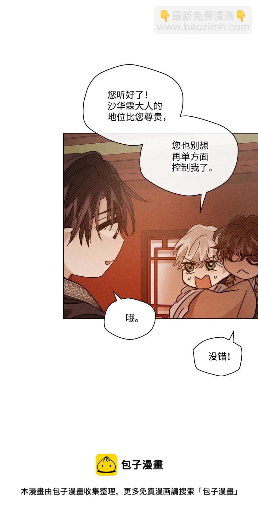 《龙下雨的国家》148 148 第45页