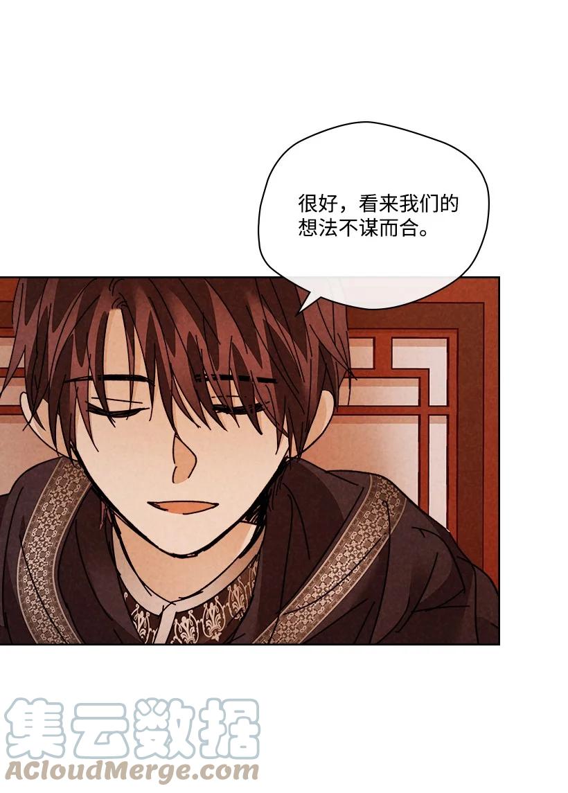 《龙下雨的国家》148 148 第46页