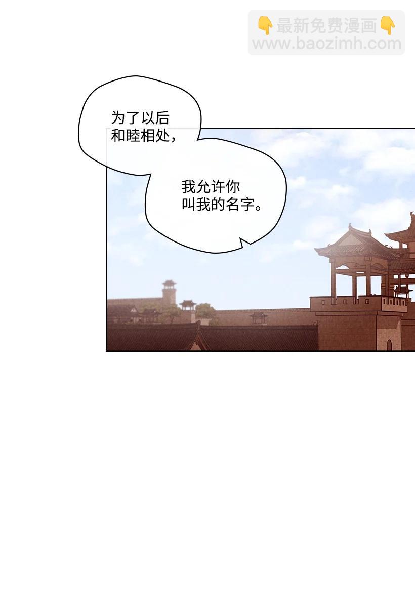 《龙下雨的国家》148 148 第47页