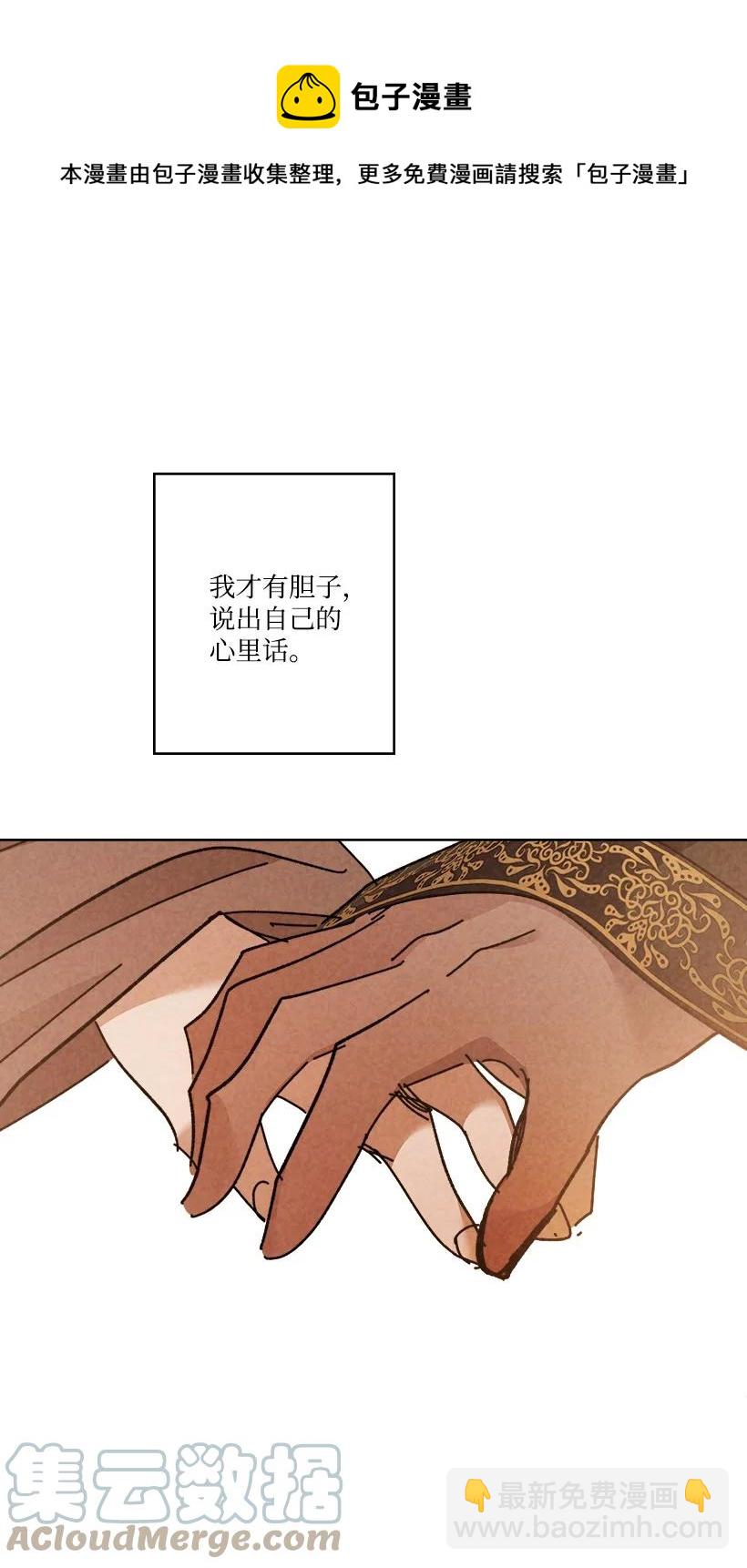 《龙下雨的国家》148 148 第49页