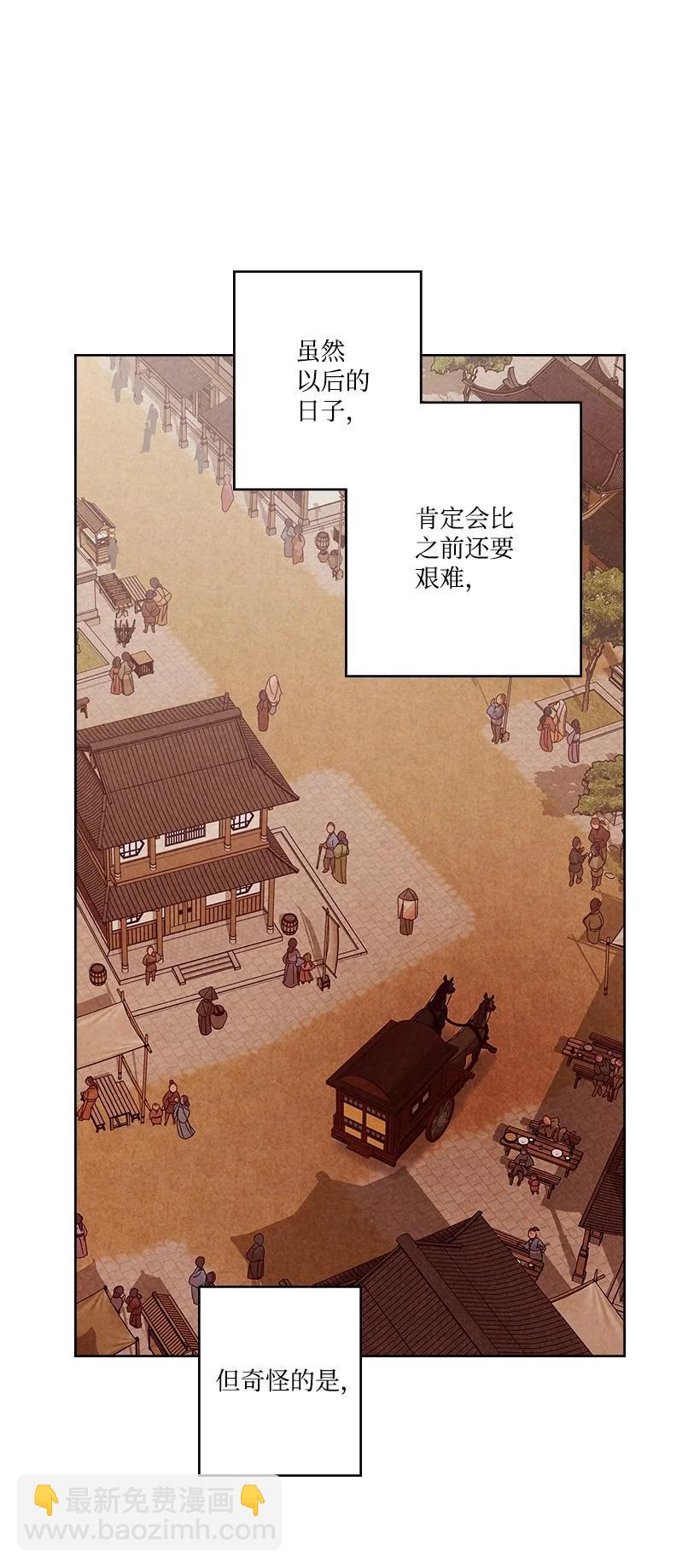 《龙下雨的国家》148 148 第50页