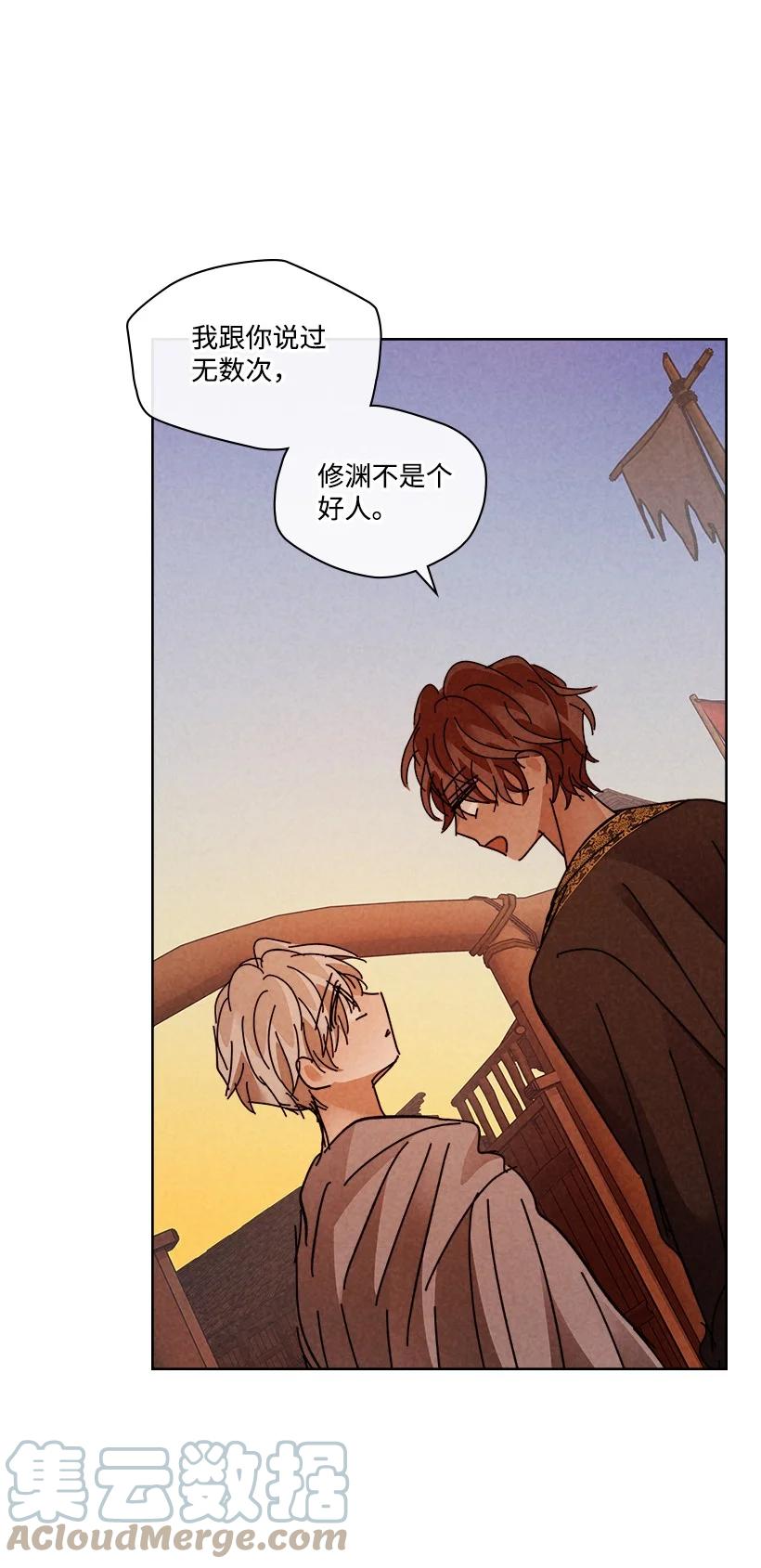 《龙下雨的国家》148 148 第7页