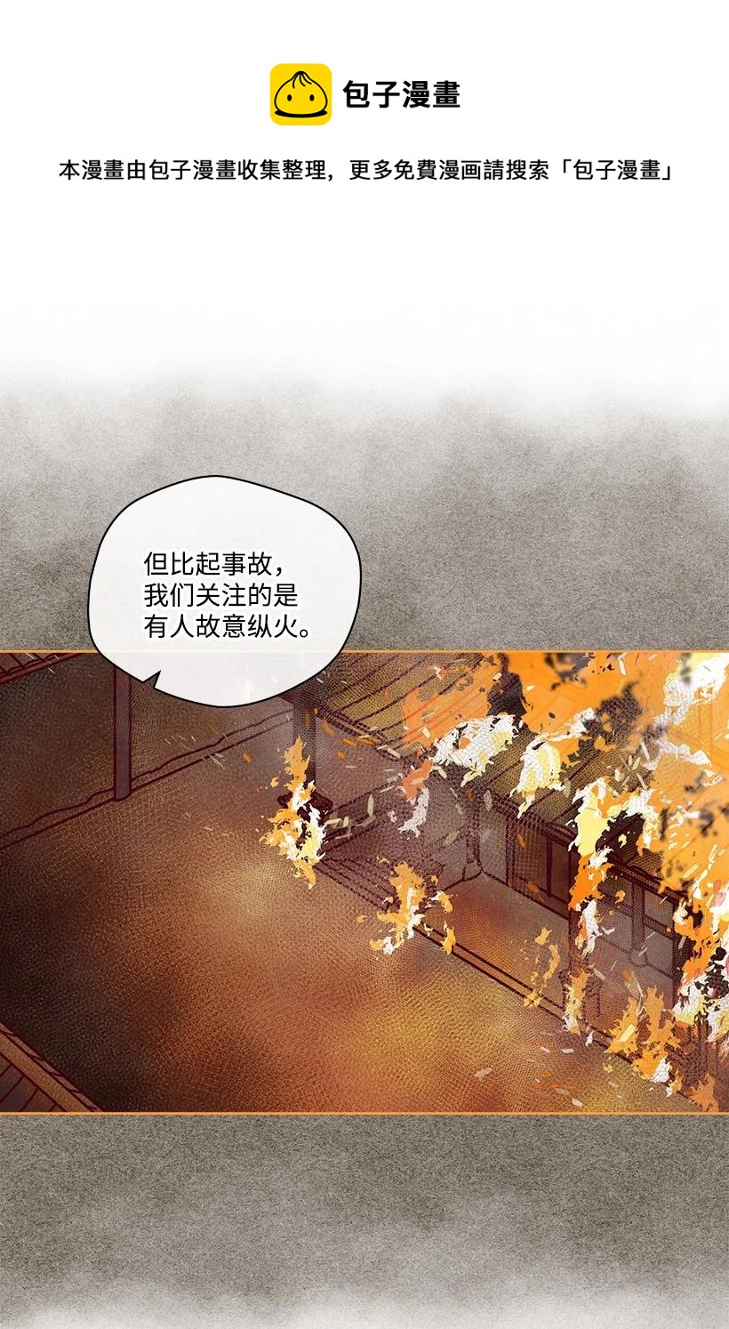 《龙下雨的国家》148 148 第9页
